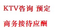 赤峰最好十大KTV会所消费排名