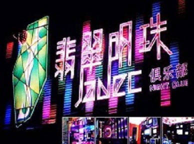 赤峰哪里荤的KTV陪酒女漂亮多-翡翠明珠KTV好玩会所体验